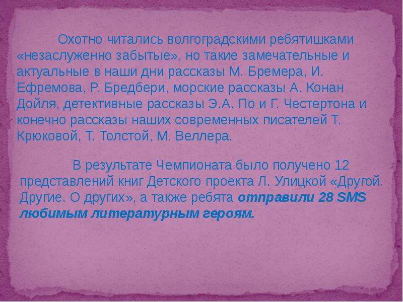 Какой день рассказ. Рассказ какой день. Морские рассказы. Сочинение на тему незаслуженная пятерка.