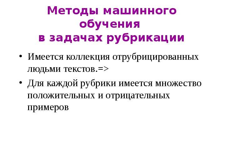 Реферат на тему композиция и рубрикация исследовательского проекта