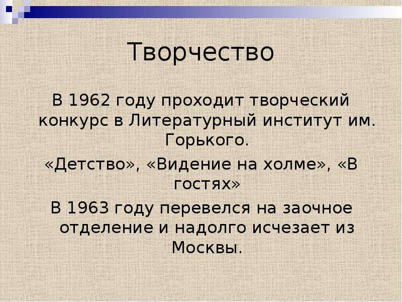 Краткое содержание 1 главы детство