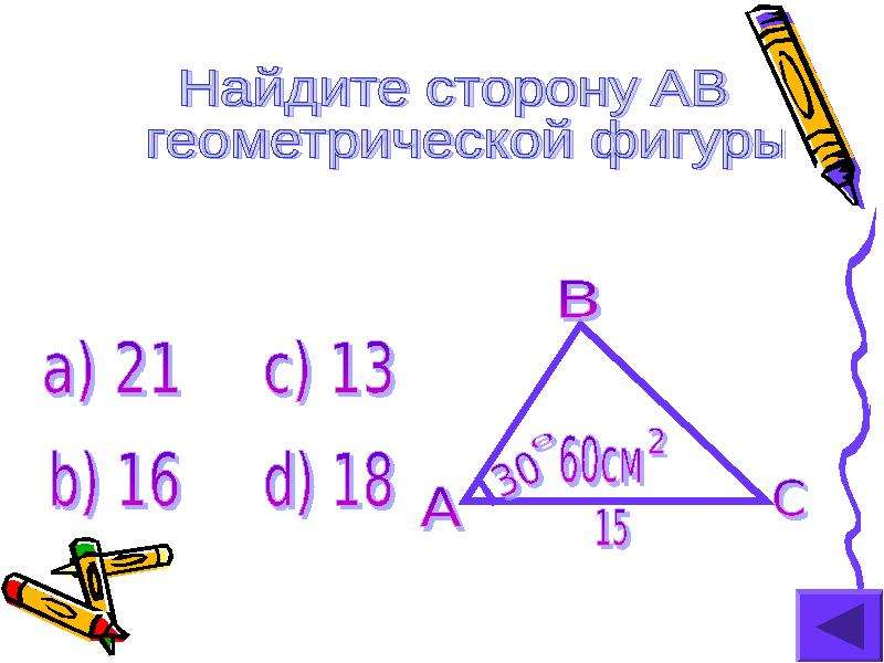 Найдите сторону mp. Найти сторону фигуры. Найдите сторону фигуры.