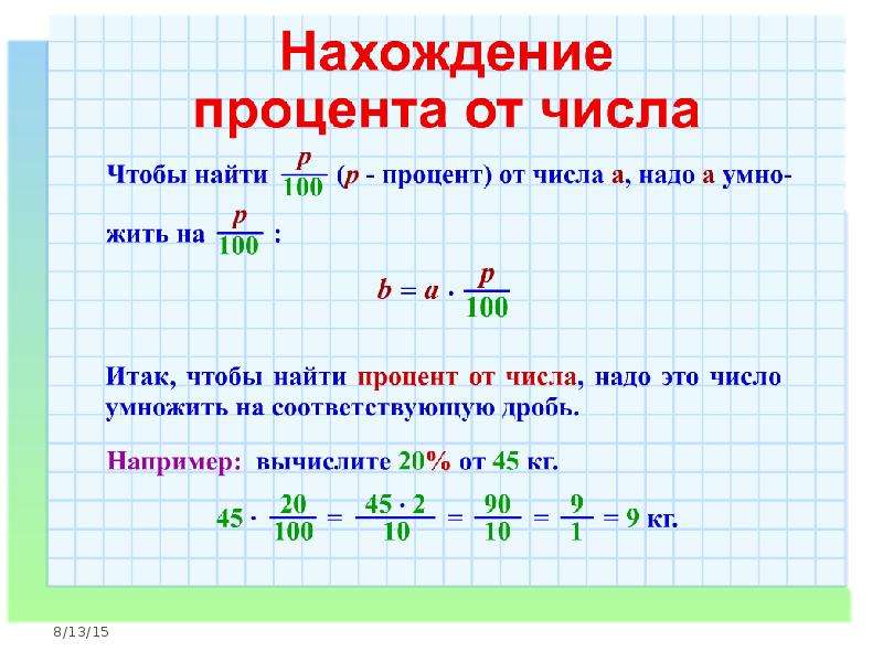 1с как умножить на процент