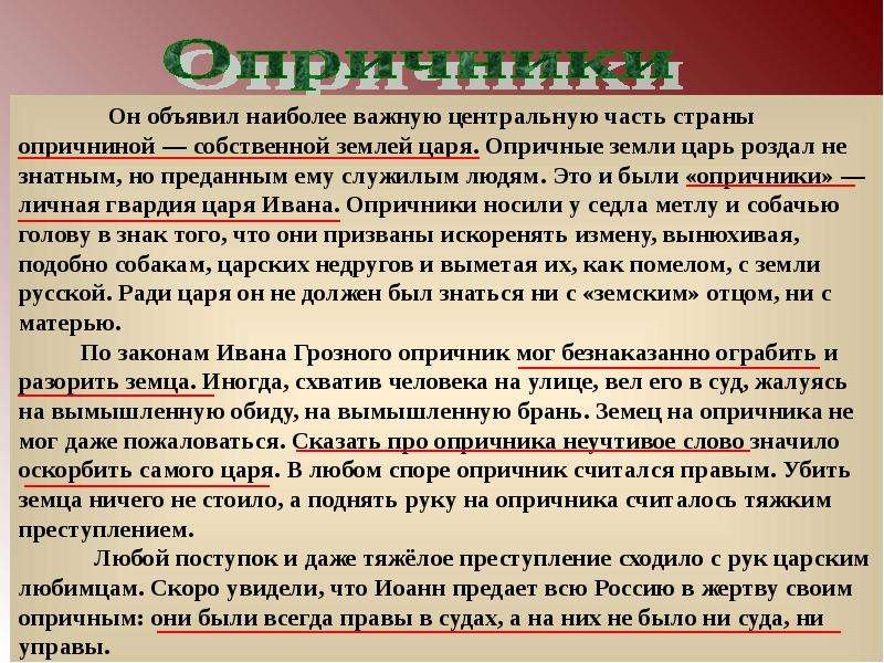 Песня о купце калашникове сочинение рассуждение. Образ купца Калашникова сочинение 7 класс. Человеческие качества Калашникова. Кто такой Земец. Какие качества воспевает Лермонтов в образе купца.