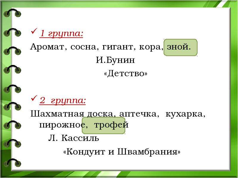 Тема детства в русской литературе презентация