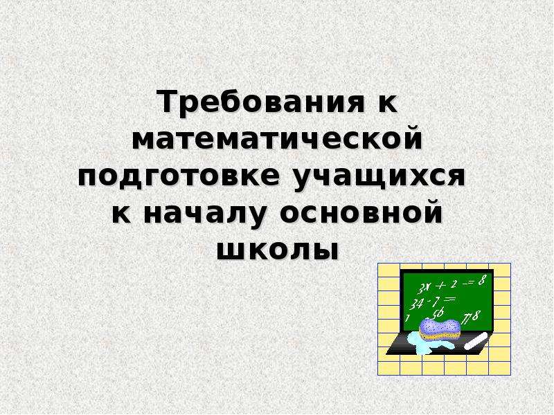 Требования к презентации для учащихся