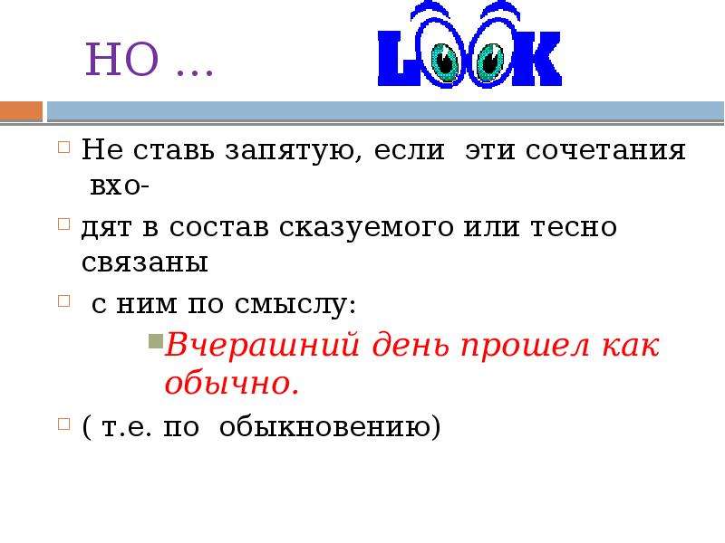 Запятая 8. Где ставить запятые. Если ставится запятая. Обращение когда ставится запятая. Отсутствие и наличие запятой перед союзом как.