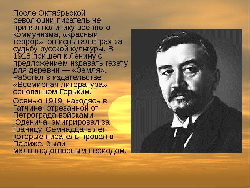 Революция автор. Революционные Писатели. Писатели принявшие революцию. Писатели не принявшие революцию. Писатели революционеры.