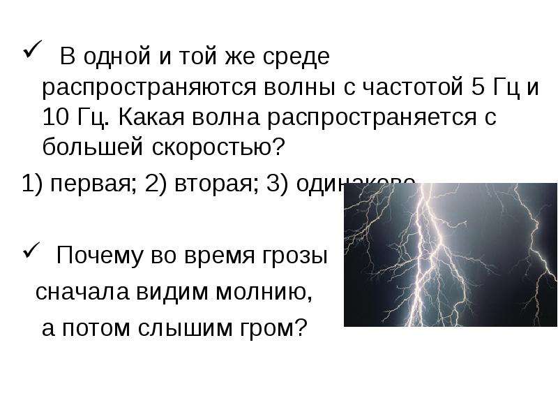 Презентация звуковые волны 9 класс физика