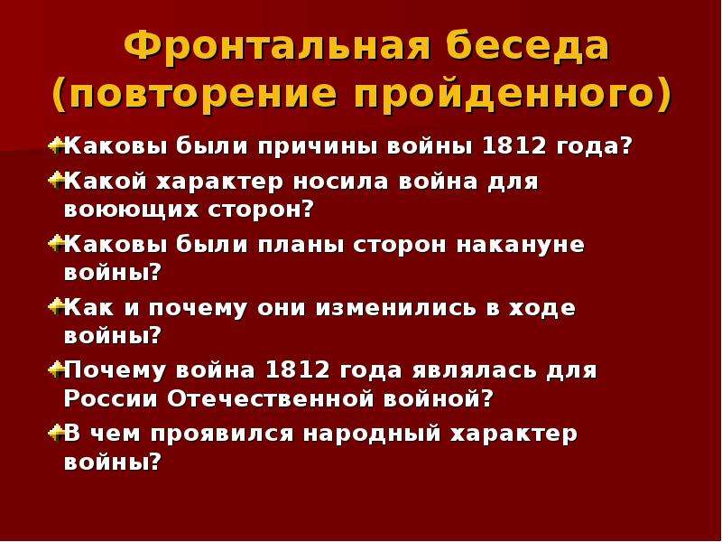 Каковы планы воюющих сторон на 1942 г