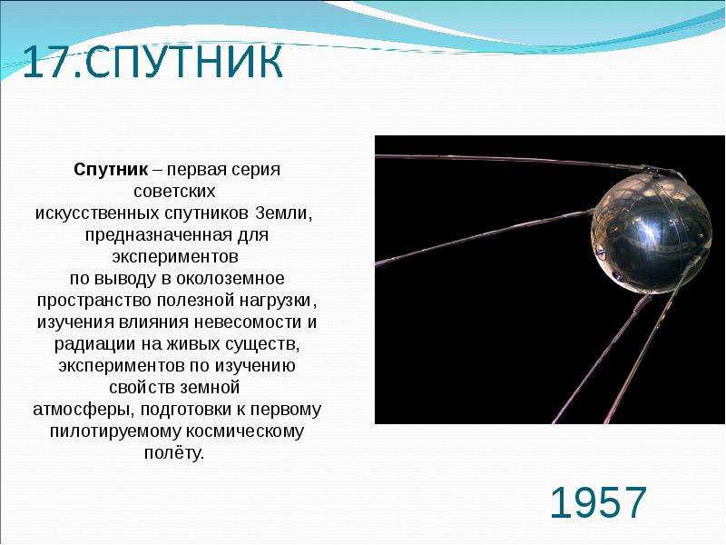 Проект достижения 20 века