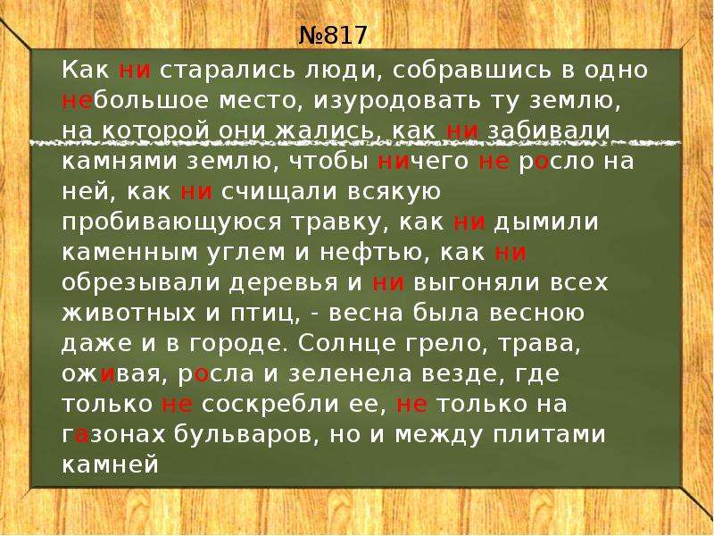 Как ни старайся. Как ни старались люди собравшись в одно небольшое место схема. Как ни старались люди собравшись в одно небольшое. Как не старались люди. Как не старались люди собравшись в одно небольшое место несколько.