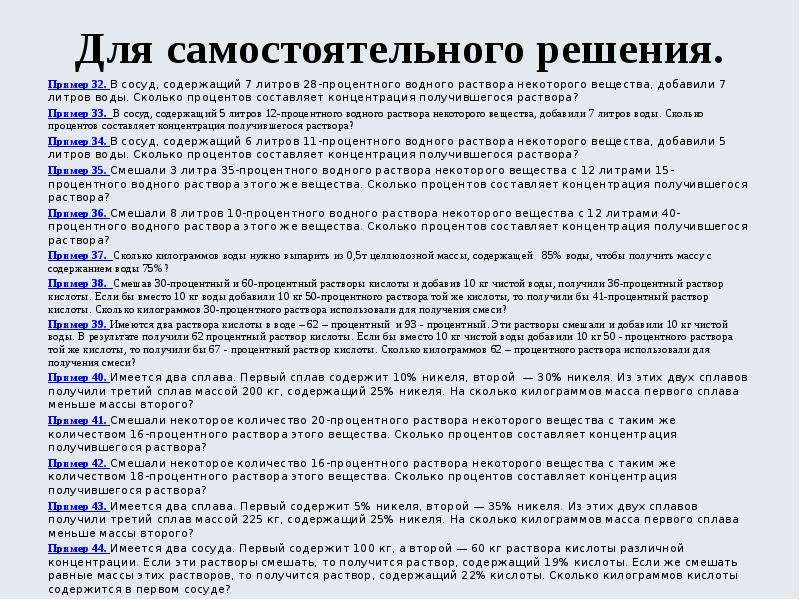 В сосуд содержащий 7 литров. Примеры литров. Приведу пример из лит ры. Сколько воды выдается 1 военному.