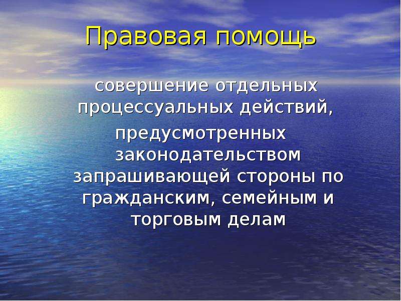 При совершении любых процессуальных действий. Виды юридической помощи. Отдельное процессуальное действие это.