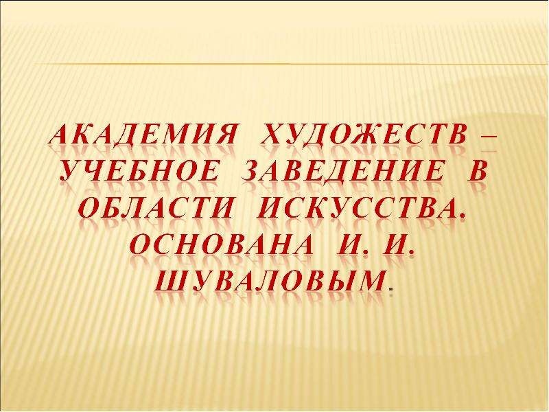 Острожская академия презентация