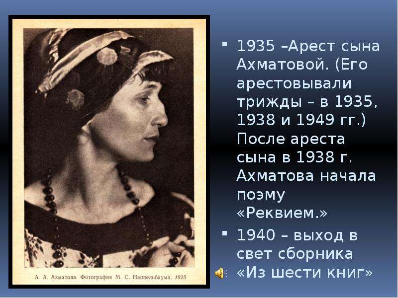 Учитель ахматовой. Клеопатра (а. Ахматова) - 1940 г..