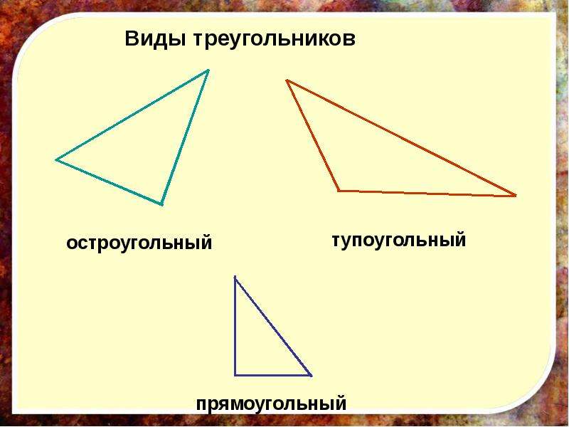 Внешний угол треугольника 7 класс - презентация_, слайд №19