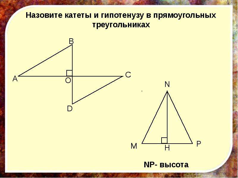 Внешний угол треугольника 7 класс - презентация_, слайд №21