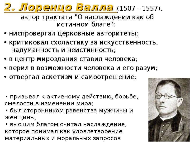 Почему сорвался разработанный лоренцо план