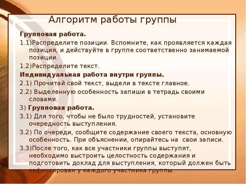 Распределите положения. Задания для групповой работы на уроках по Северной войне.