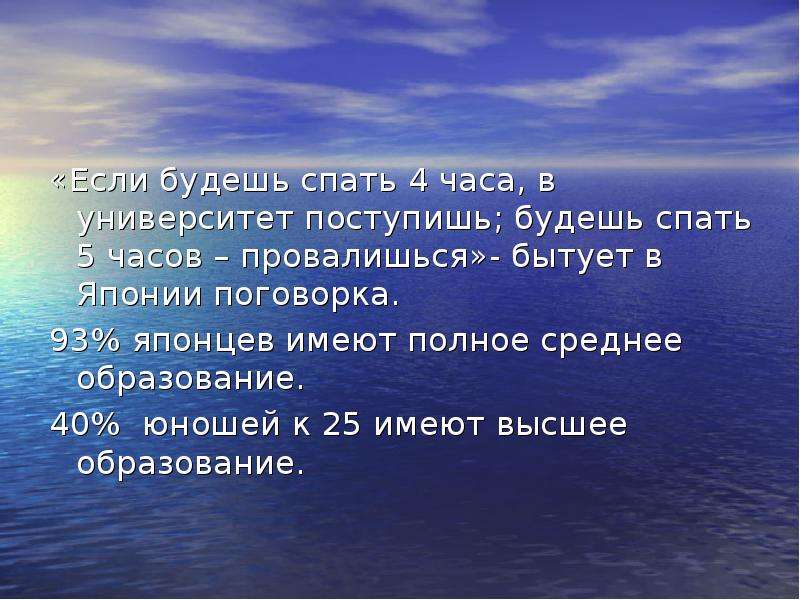 Презентация на тему образование в японии