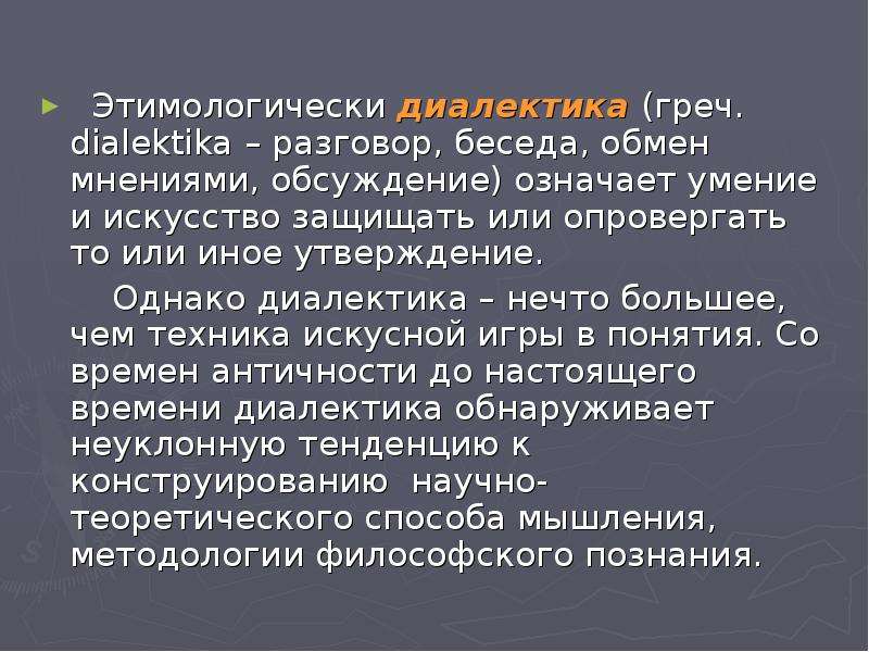 Презентация по философии на тему счастье