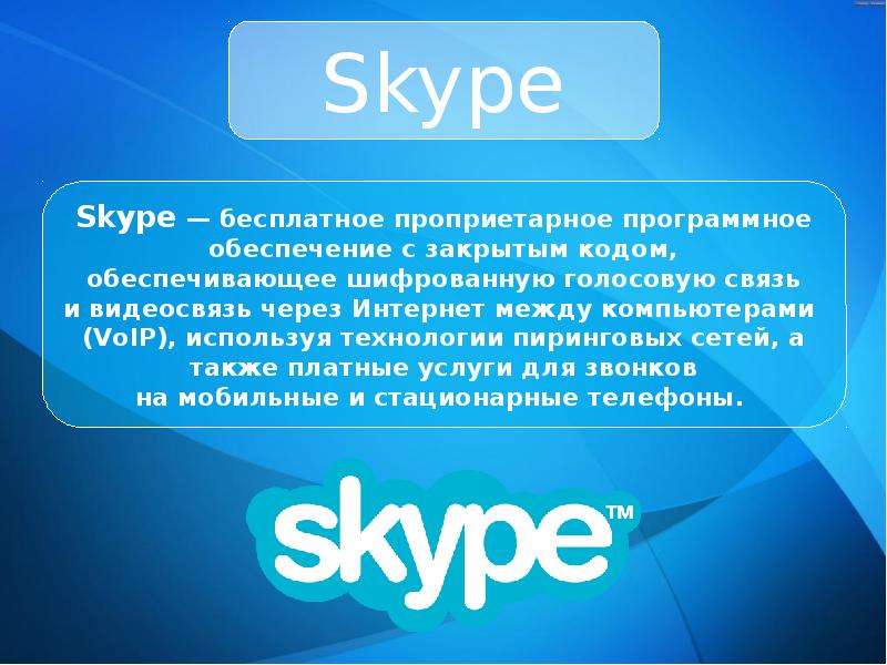 Скайп Знакомства Вконтакте Группа