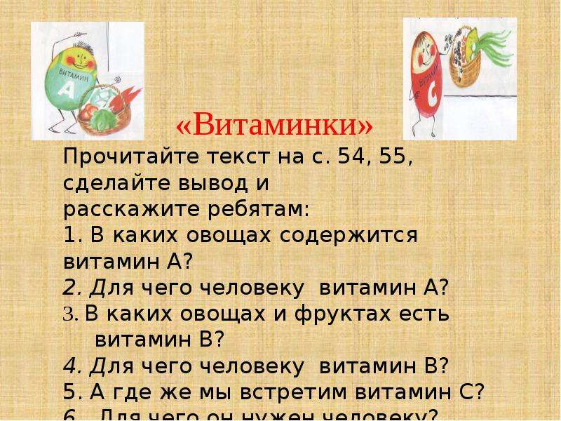 Текст песни витаминка тима. Витаминки текст. Витаминка текст. Слова песни Витаминка. Текст Витаминка текст.