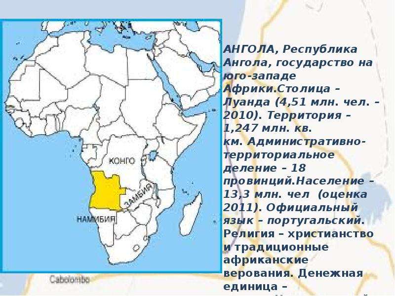 План описания страны 7 класс география африка