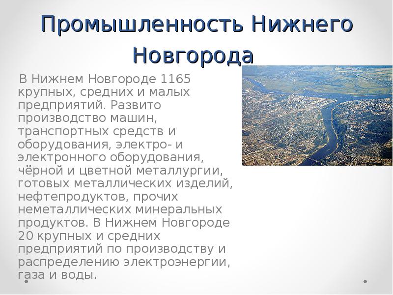 Основание нижнего новгорода презентация