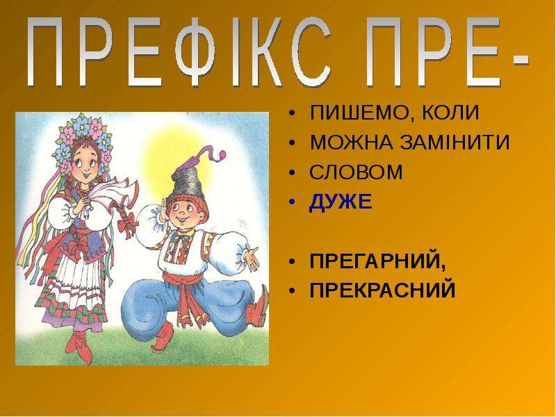 Проект волшебные слова 5 класс русский язык