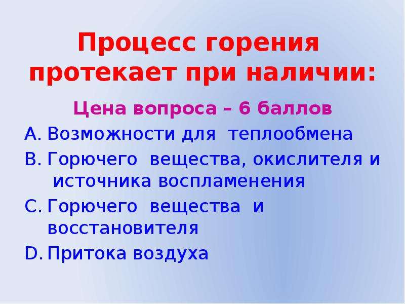 При условии наличия. Процесс горения протекает при наличии. Процесс горения протекает при условии. Процесс горения протекает при следующих условиях. Процесс горения протекает при наличии возможности.