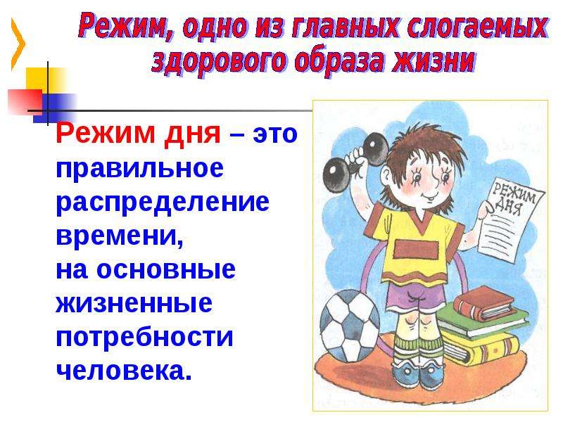 Урок здоровья в 9 классе с презентацией