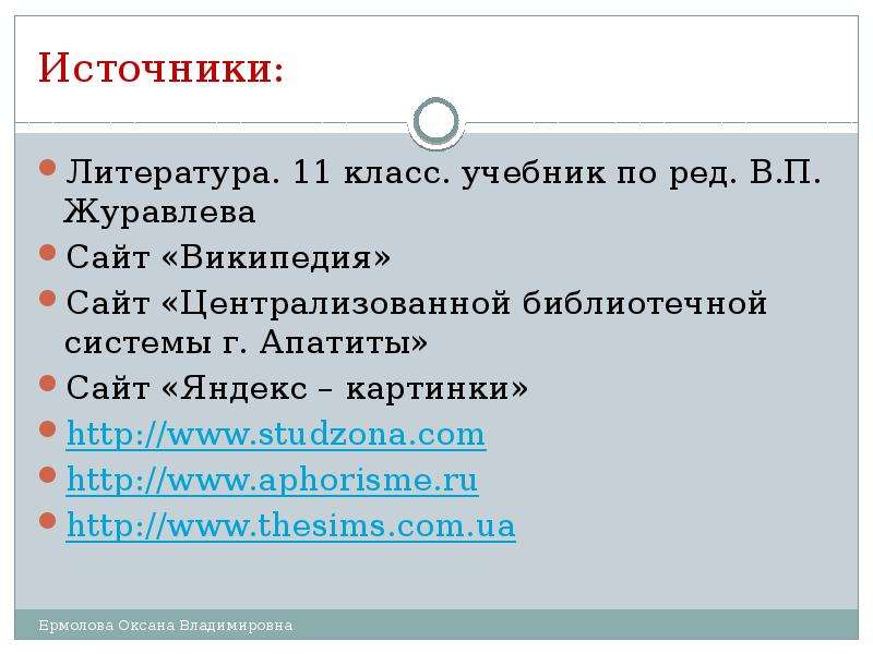 План прозы. Деревенская проза план урока. Деревенская проза презентация 11 класс. Деревенская проза.