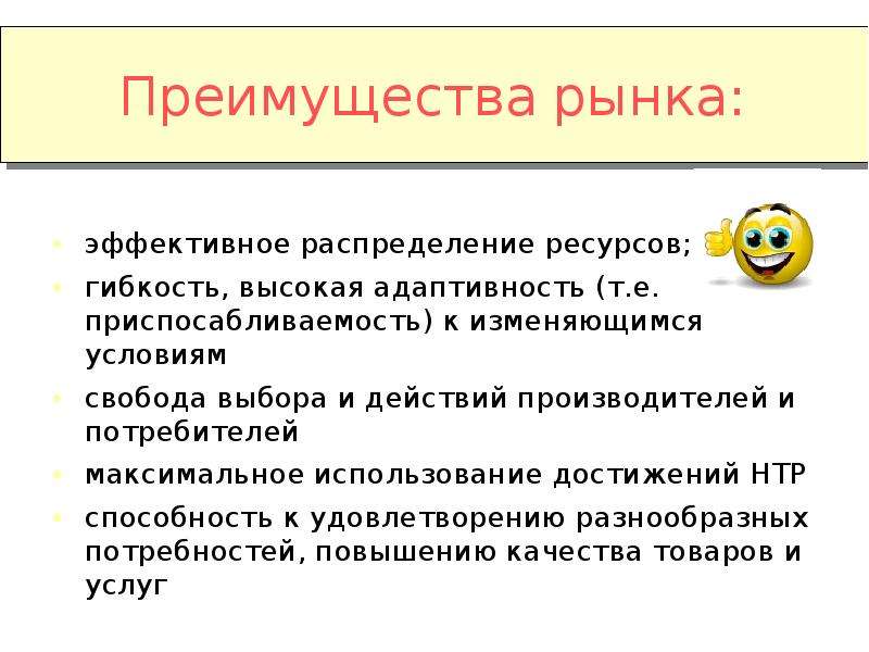 Рынок или государственное распределение ресурсов здравоохранения презентация