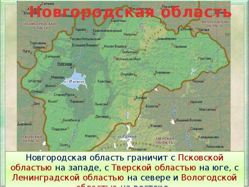 Карта где находится новгородская область