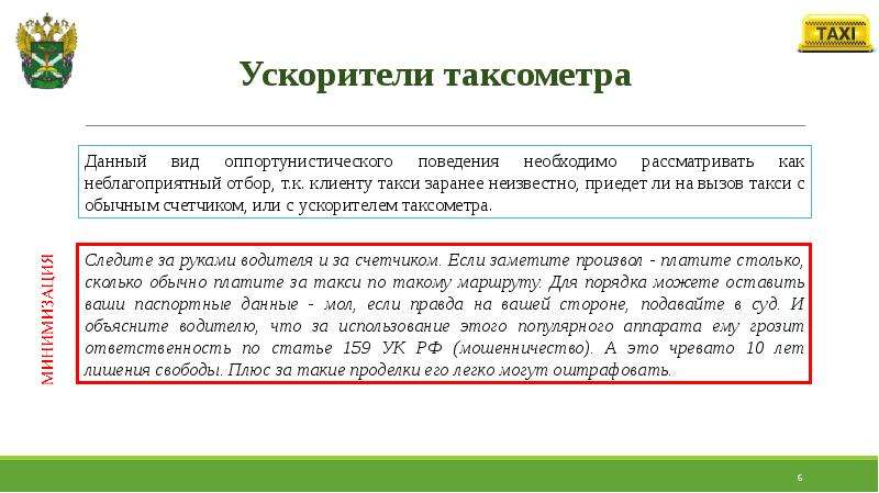 Ст 159 ч 3 комментарии. Ст 159 ч2 УК РФ наказание. Ст 159 ч 3. Статья 159 ч 3 какое наказание. 159 Статья часть 3 уголовного кодекса какое наказание.