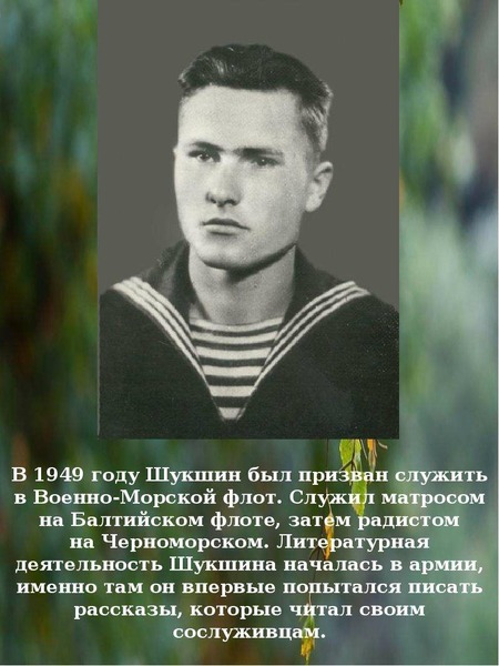 Василий шукшин фото в молодости