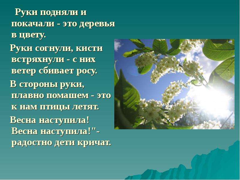 Черемуха стихотворение сергея. Есенин с. а. "черемуха". Черемуха Есенин стихотворение 3 класс.