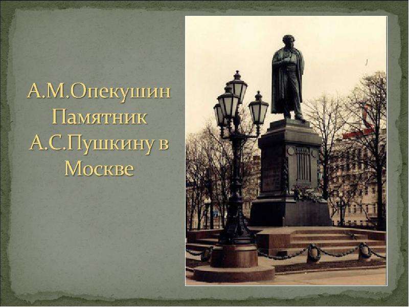 Скульптура в россии во второй половине 19