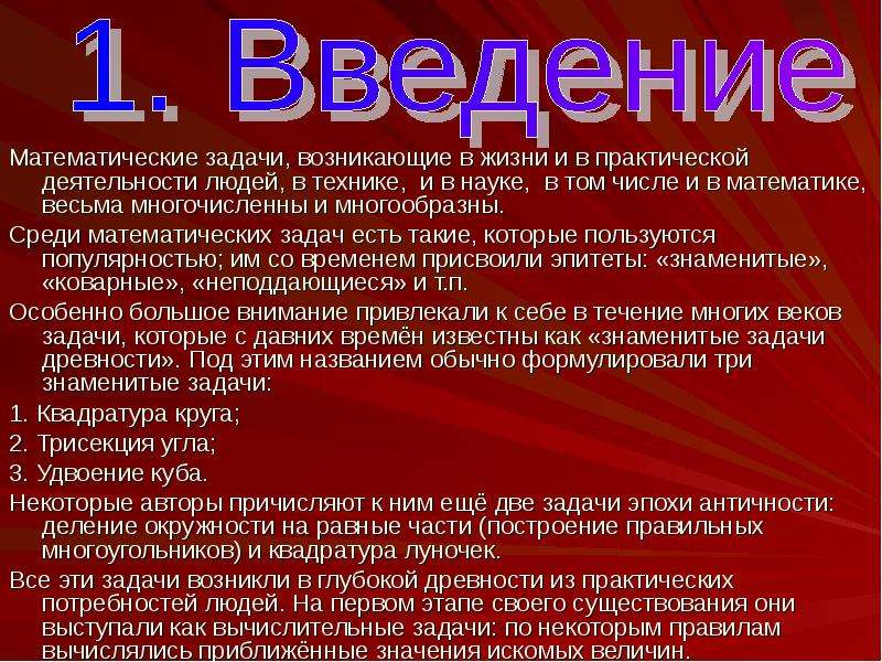 Сообщение на тему 8. Роль математики в технике. Применение математики в технике. Математика в науке и практической деятельности. Применение математики в науках.