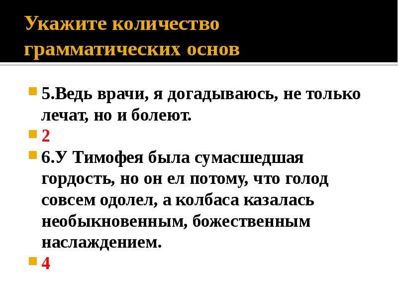 Обычно тут собиралась сверхсекретная группа грамматическая основа предложения схема