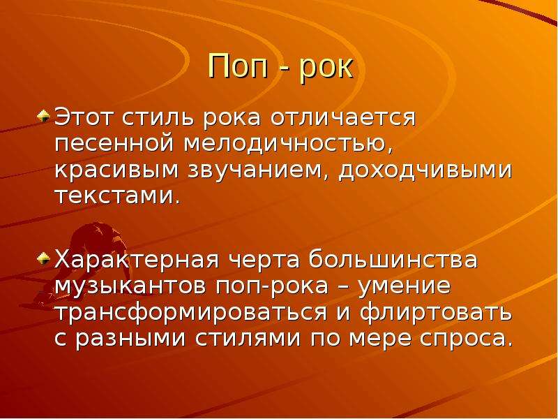 Проект фолк рок