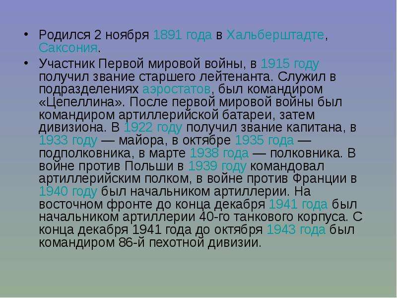 Презентация по истории битва за берлин