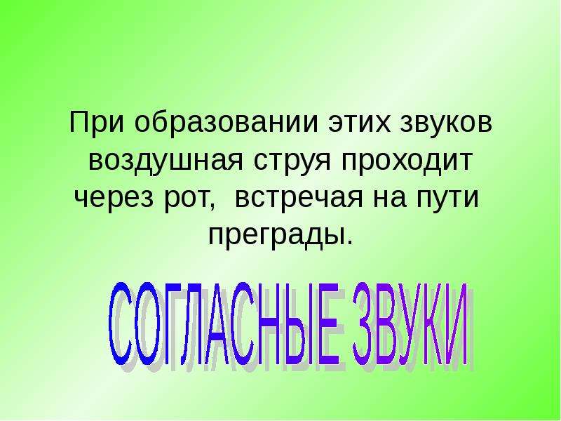 Звуки воздушных