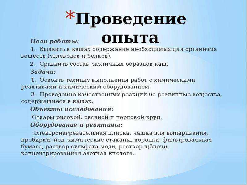 Работая над проектом учащиеся исследовали состав различных образцов молочных