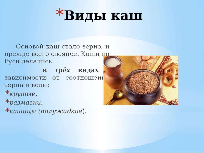 Классификация каш для детей