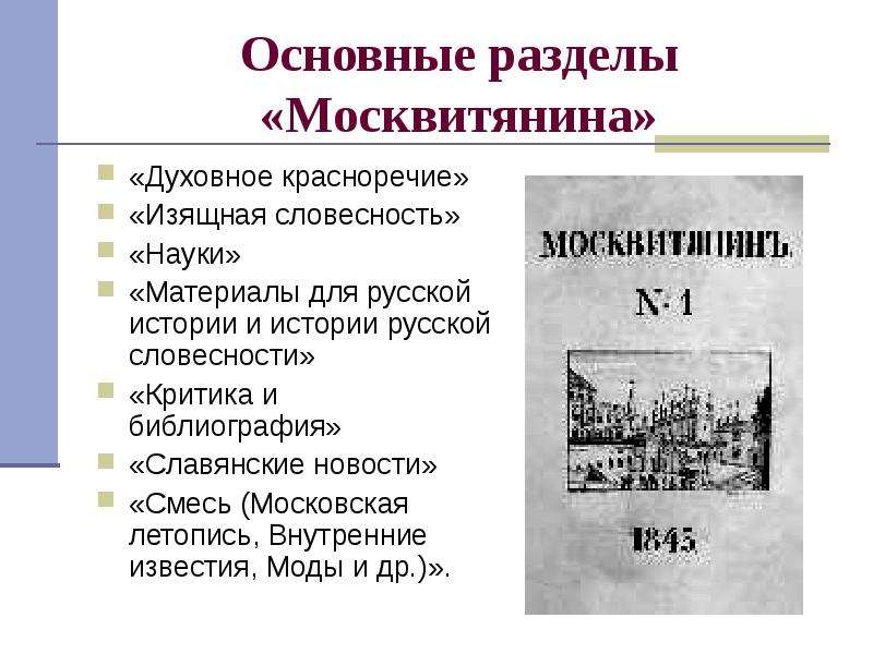 История журналистики презентация