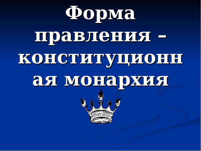 От австрийской империи к австро венгрии презентация 8 класс