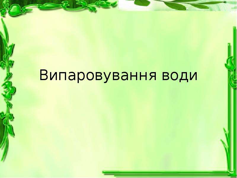 Презентация 15 слайдов на любую тему