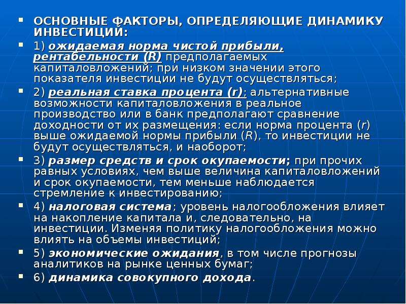 Основополагающие факторы русского национального характера проект