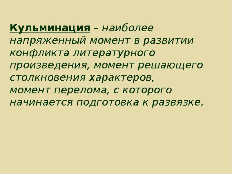 Структура литературного текста. Структура литературного произведения. Строение литературного произведения. Темы литературных произведений. Строение литературное.